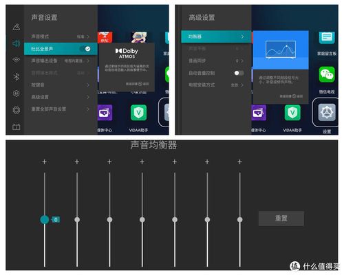 海信电视怎么调声音,海信电视怎么调声音大小