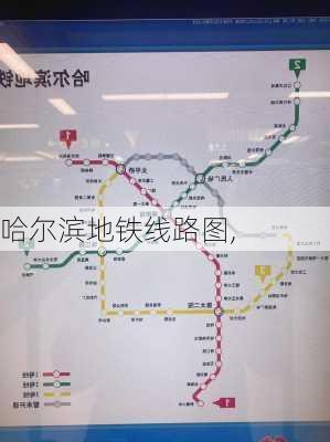 哈尔滨地铁线路图,