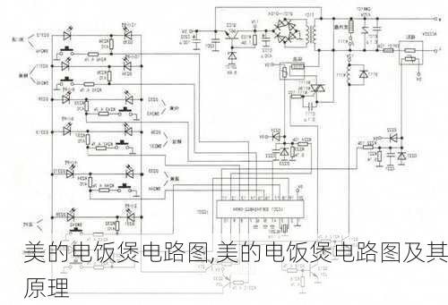 美的电饭煲电路图,美的电饭煲电路图及其原理