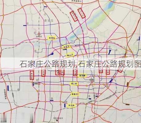 石家庄公路规划,石家庄公路规划图