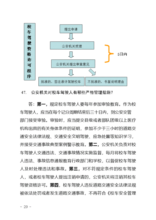 公安部123号令的规定,公安部123号令的规定是什么